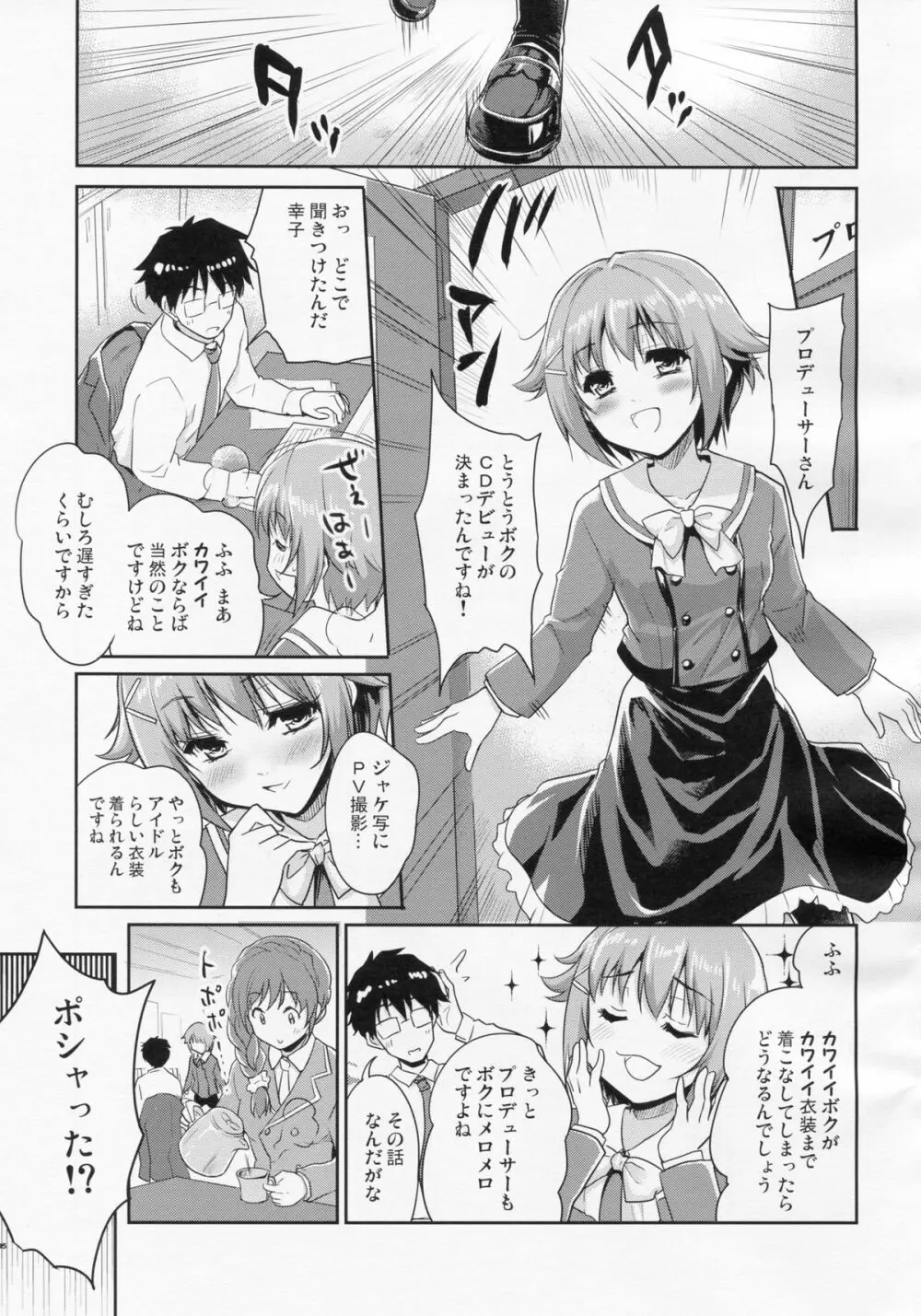 CAWAWA キャワワ Page.4