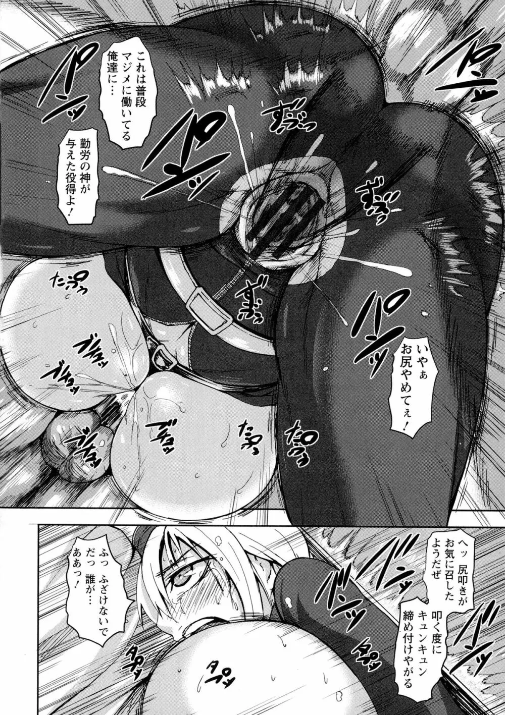 超乳大噴獄 Page.168