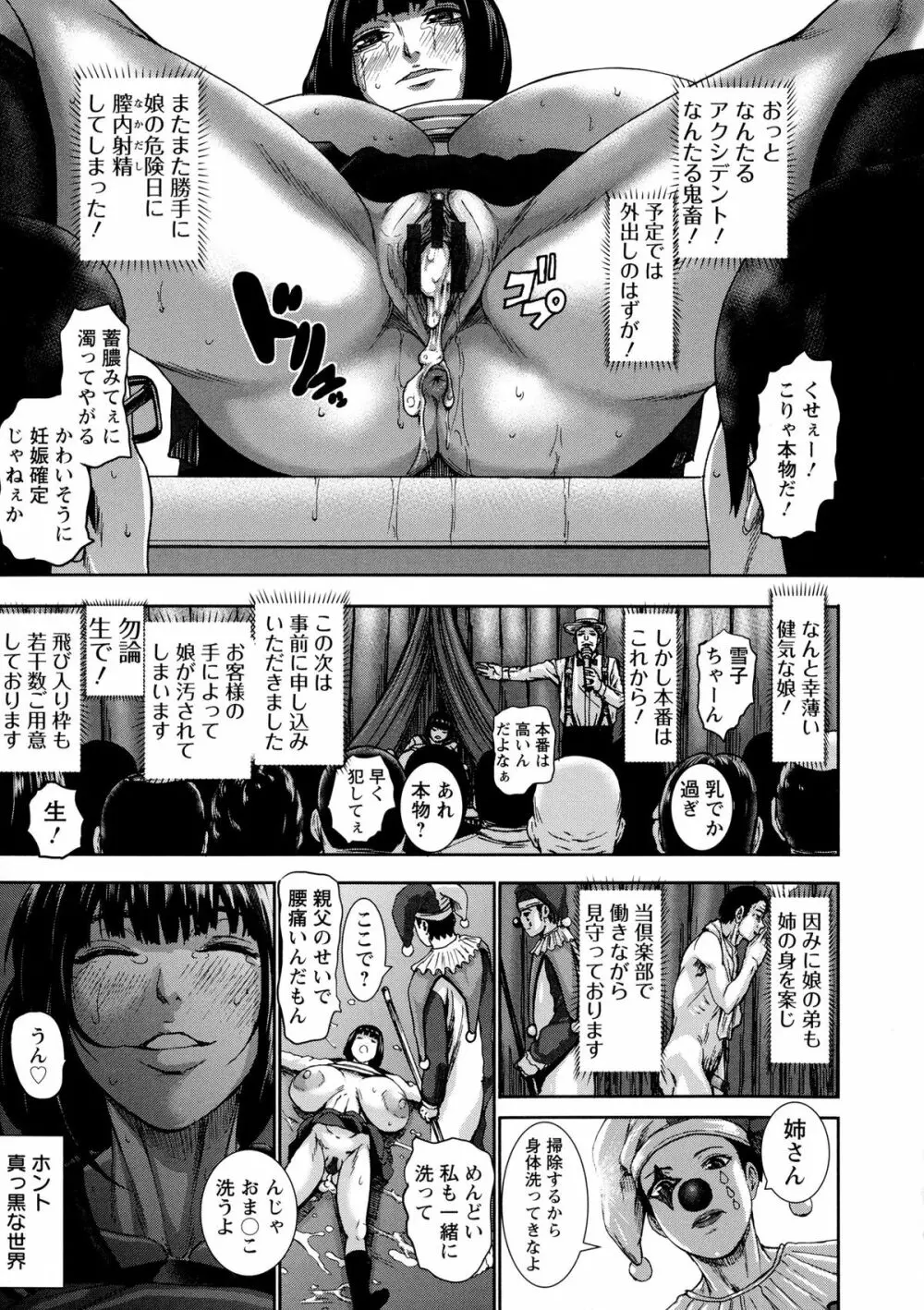 超乳大噴獄 Page.35