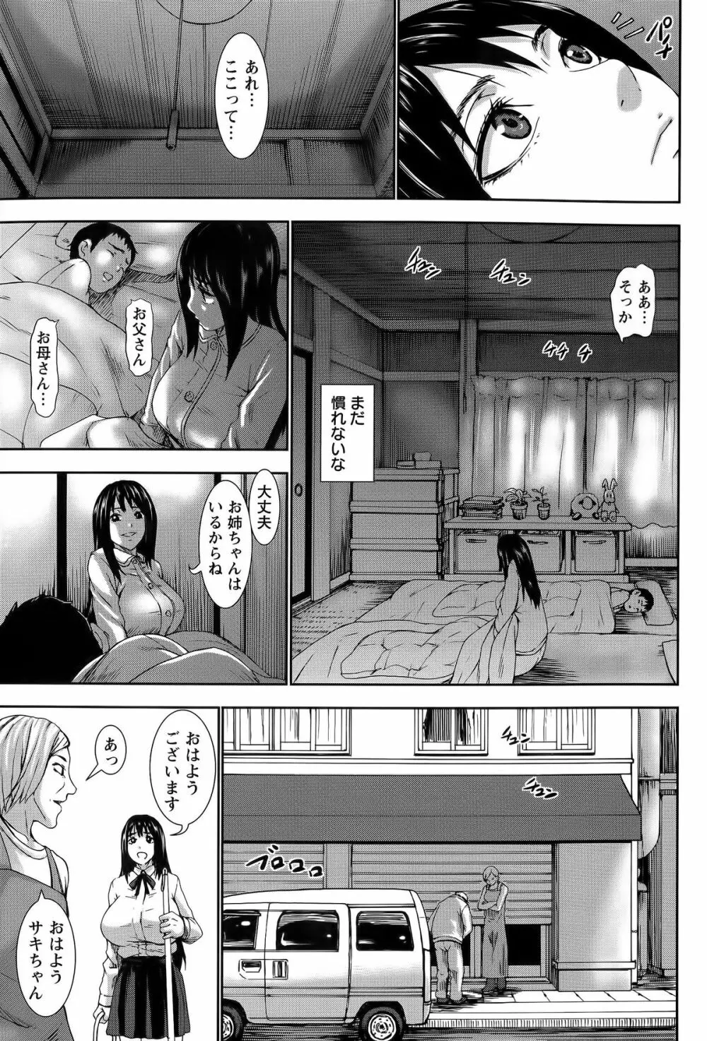 超乳大噴獄 Page.9