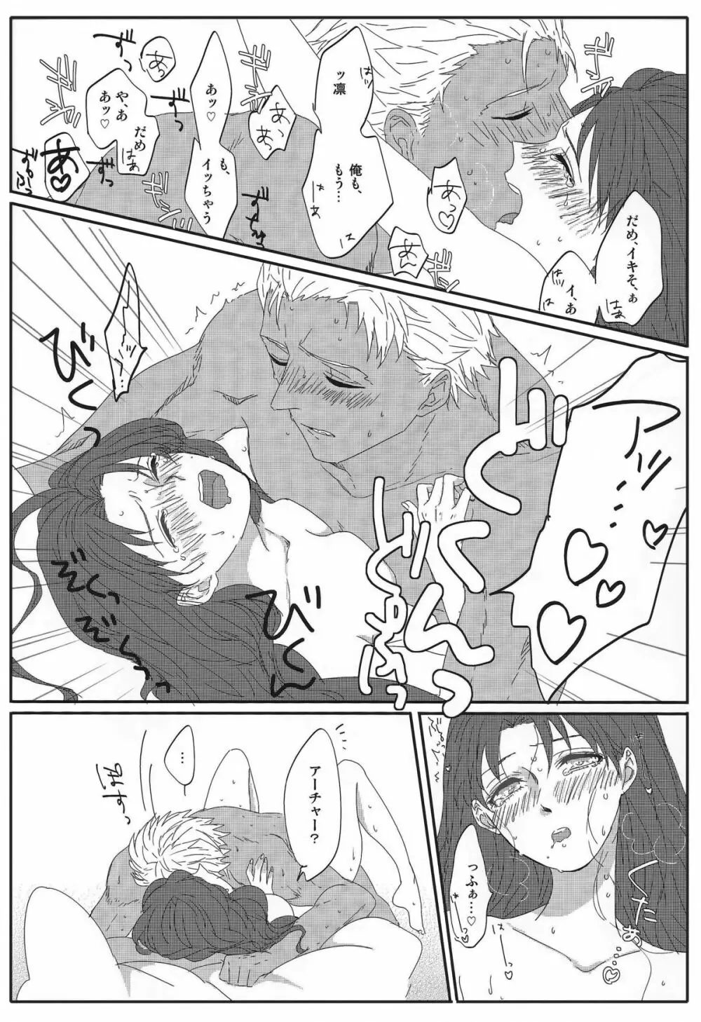 ミス・パーフェクトの××× Page.33