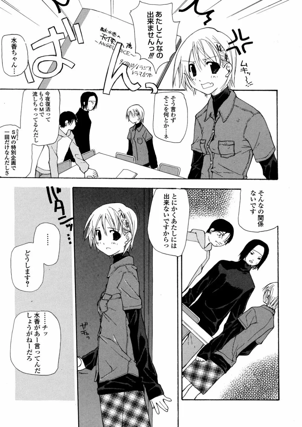 地下流出 Page.148