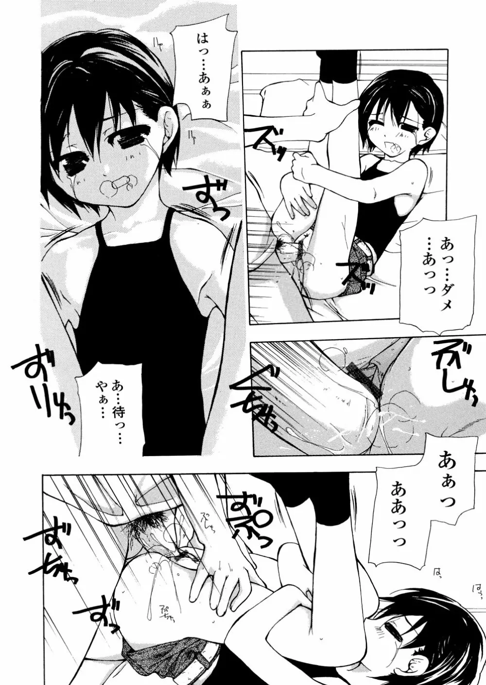 地下流出 Page.57