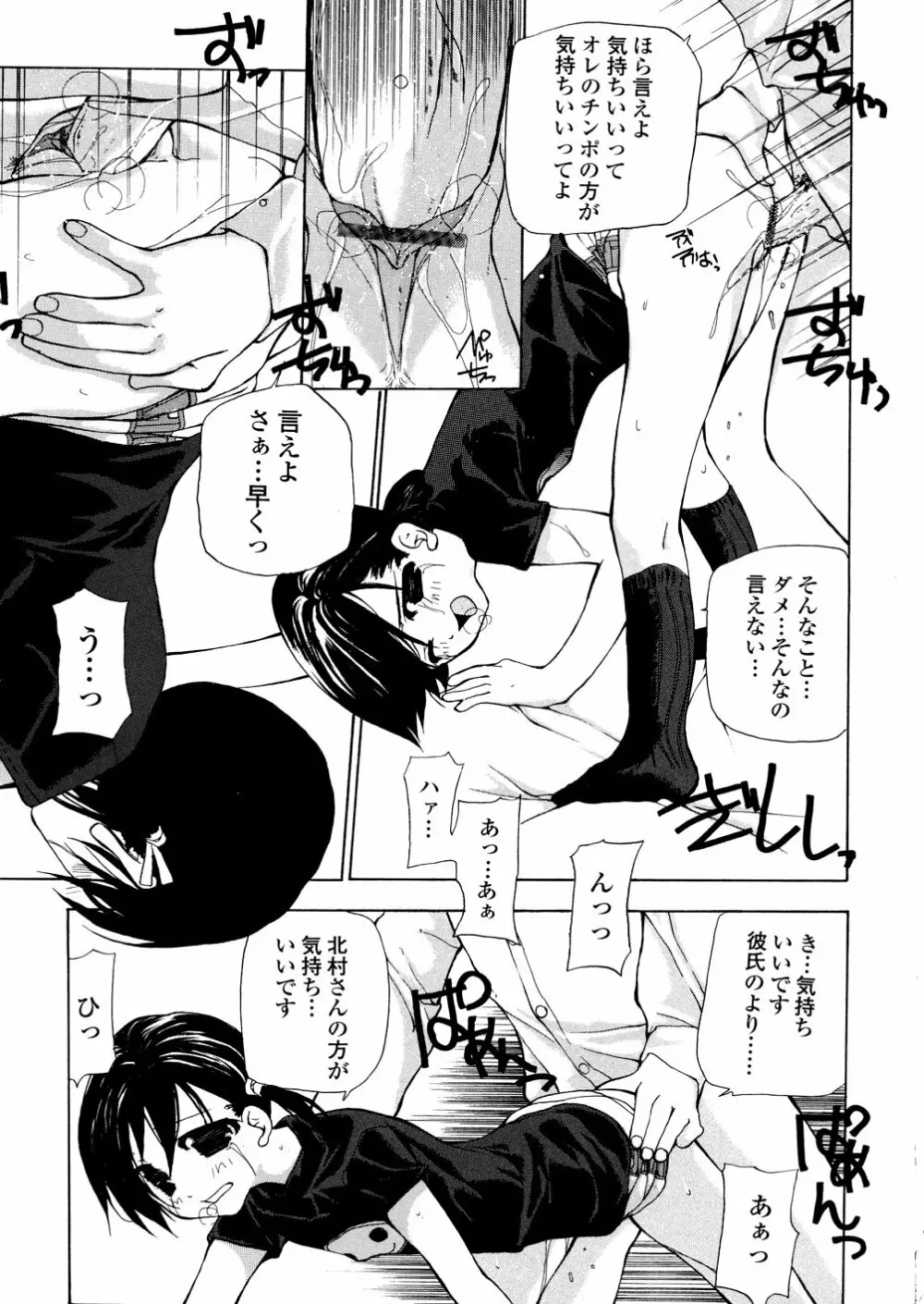 地下流出 Page.70