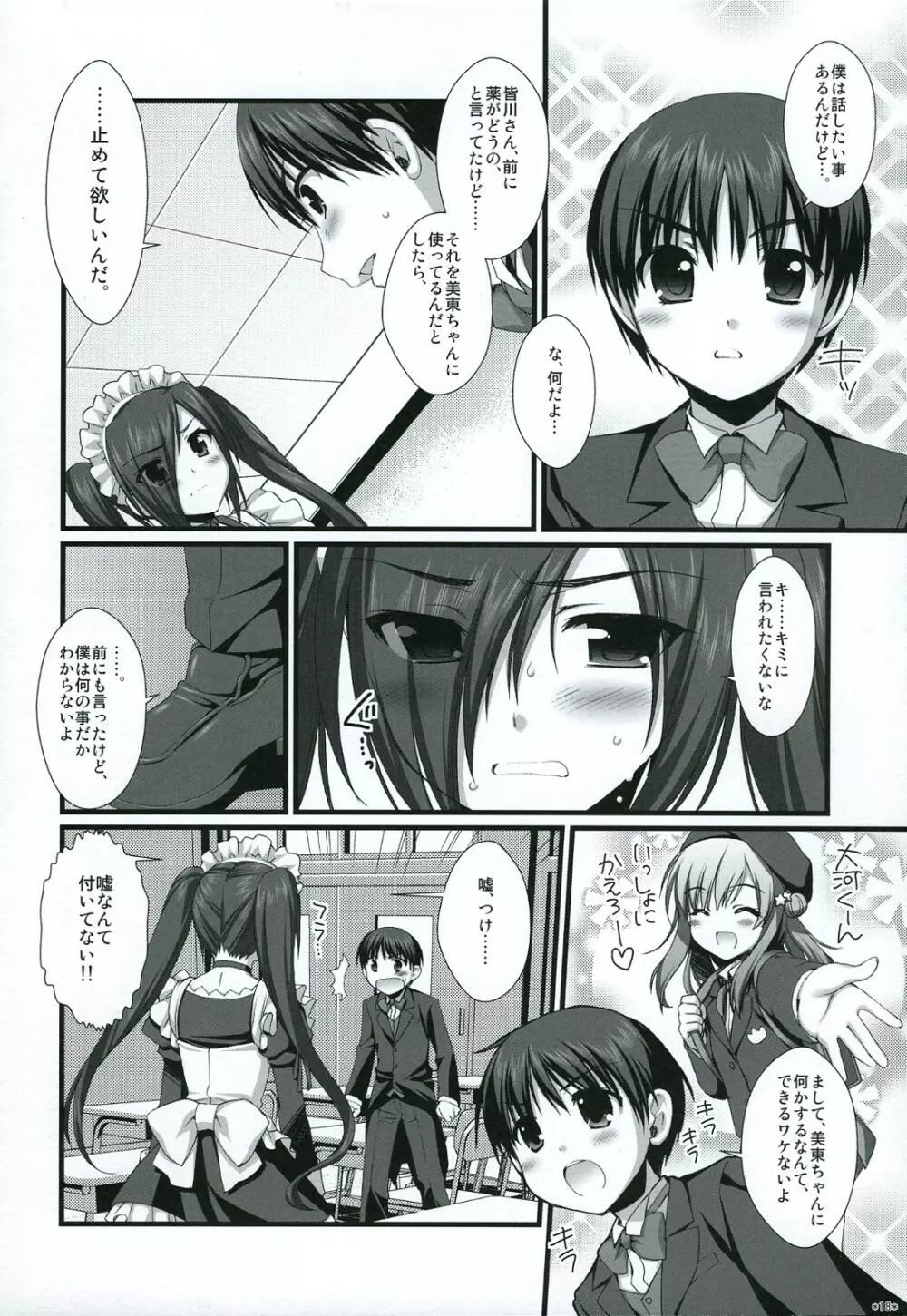 エキスパートになろうよ!! 4.5 Page.17