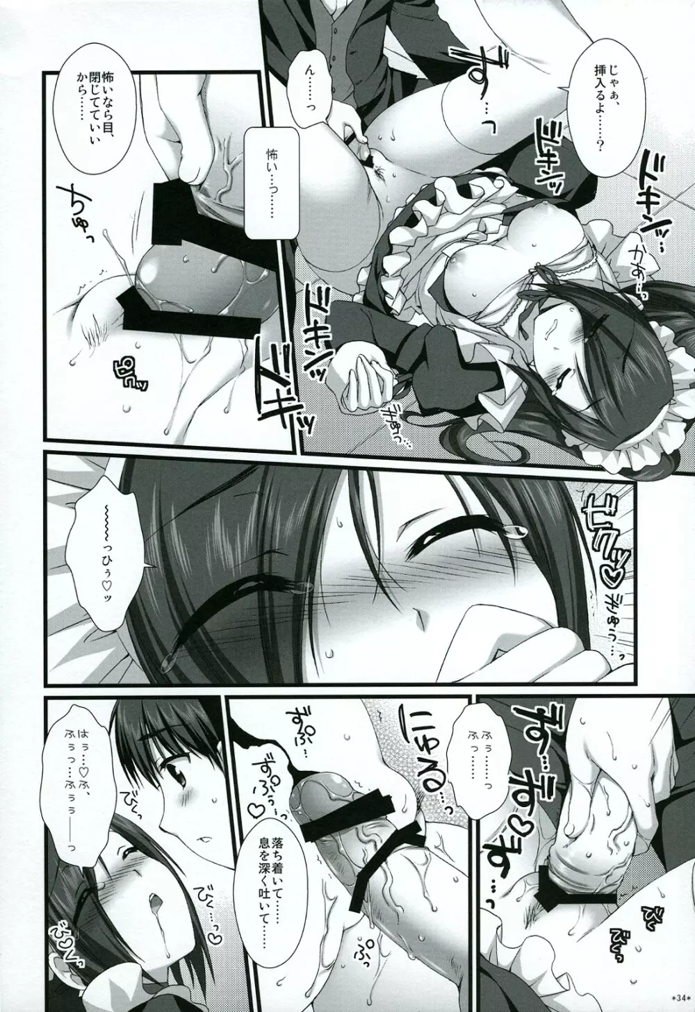 エキスパートになろうよ!! 4.5 Page.33