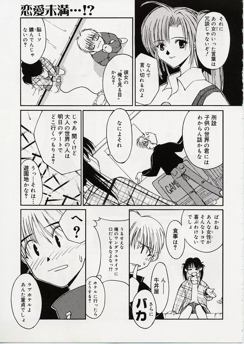 B+ Page.25