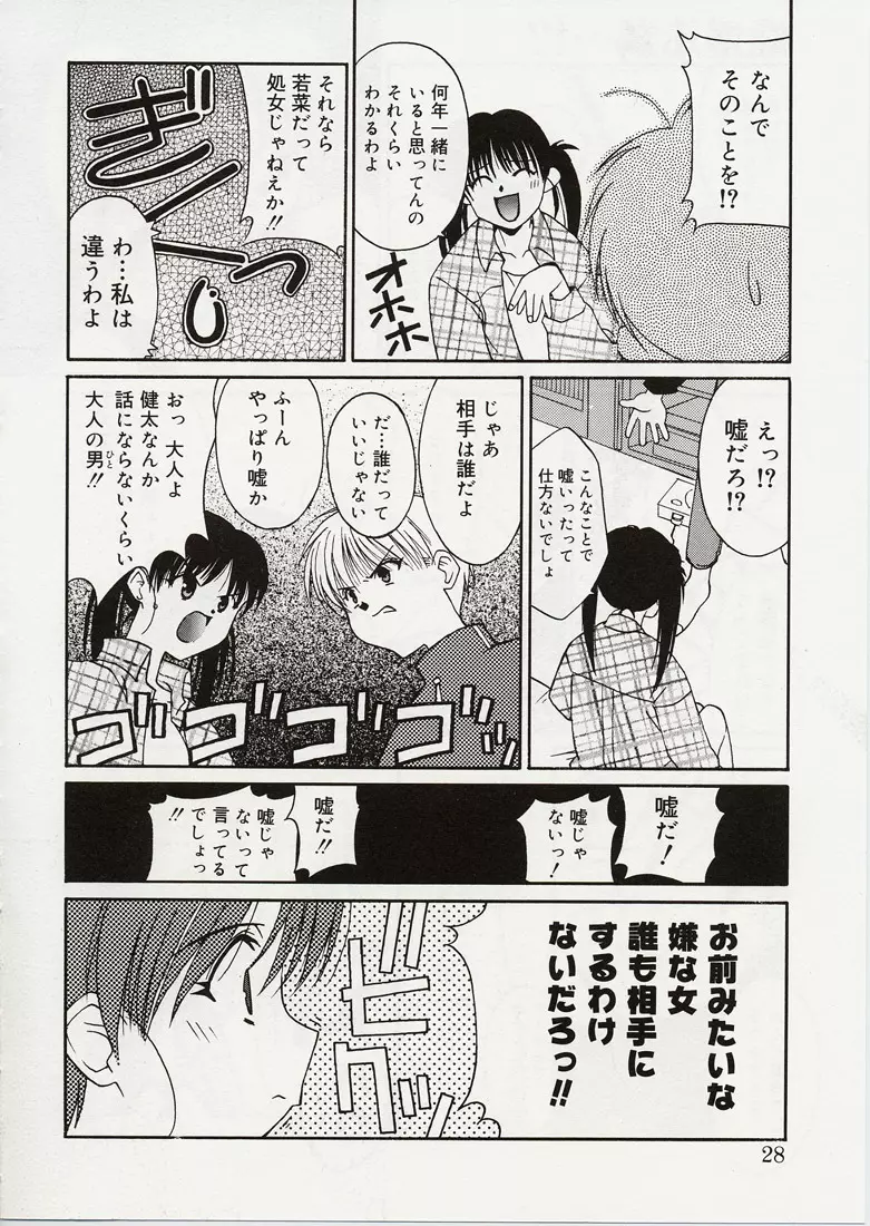 B+ Page.26