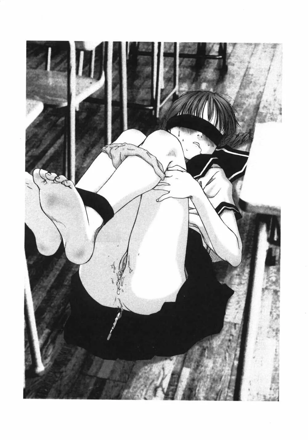 彼女がつながれた日 Page.101