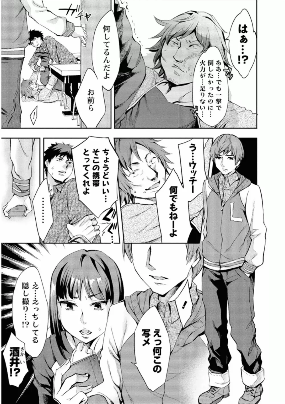 おふらいんげーむ 7 Page.100