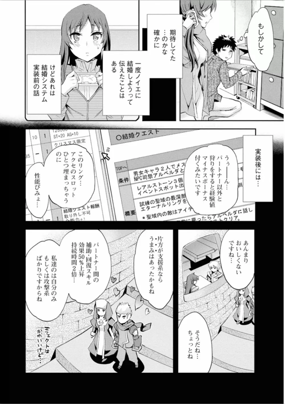 おふらいんげーむ 7 Page.115