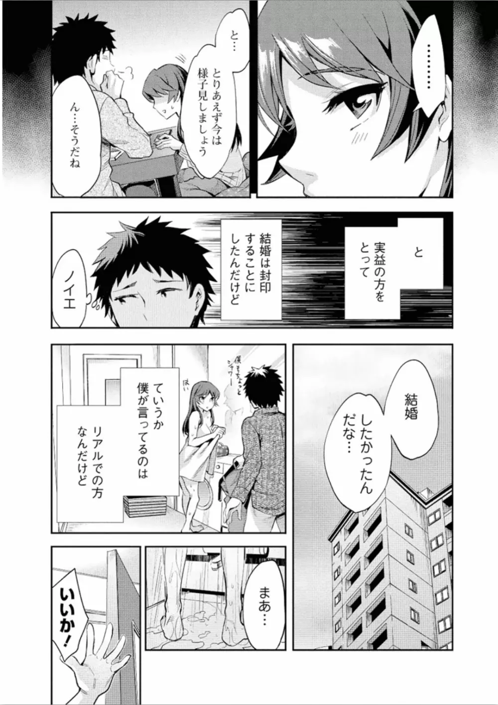 おふらいんげーむ 7 Page.116