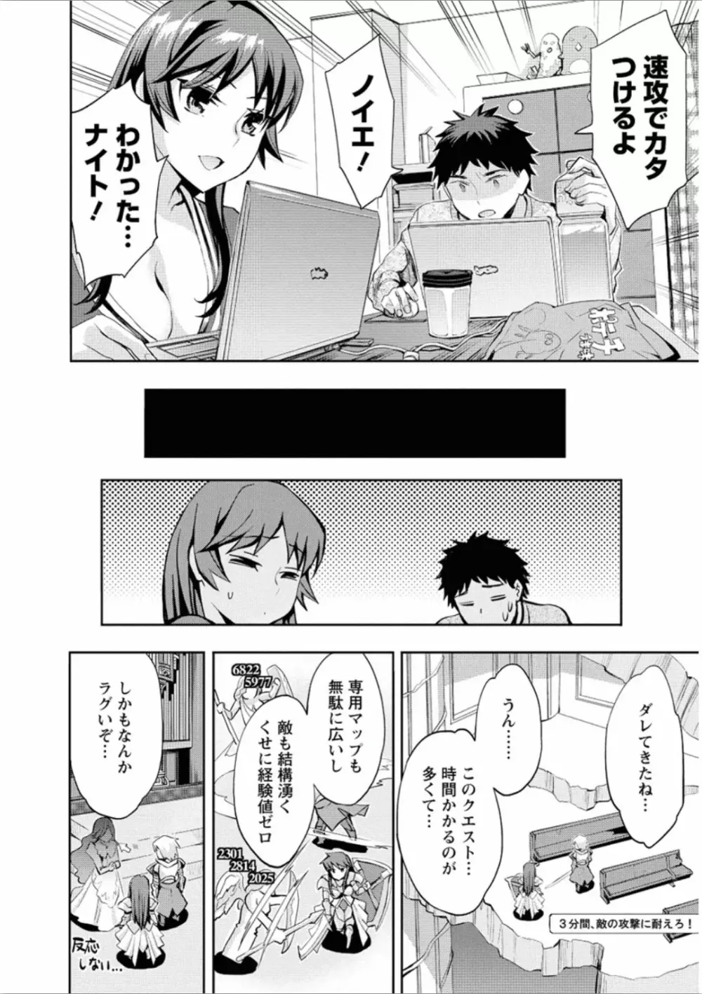 おふらいんげーむ 7 Page.117