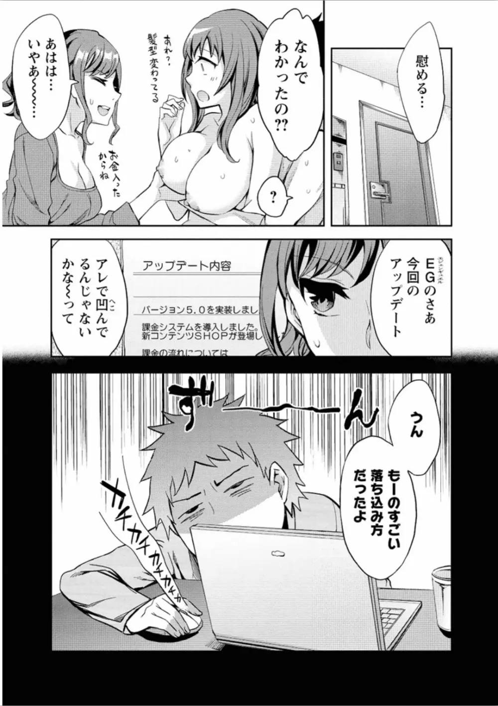 おふらいんげーむ 7 Page.12