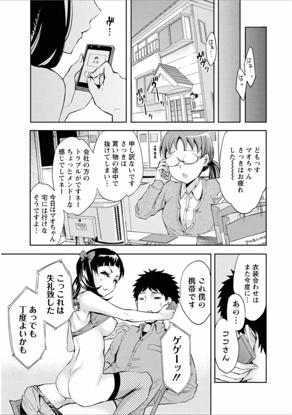 おふらいんげーむ 7 Page.152