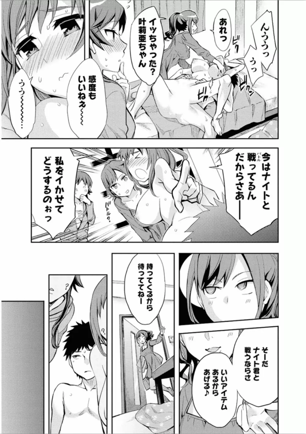 おふらいんげーむ 7 Page.20