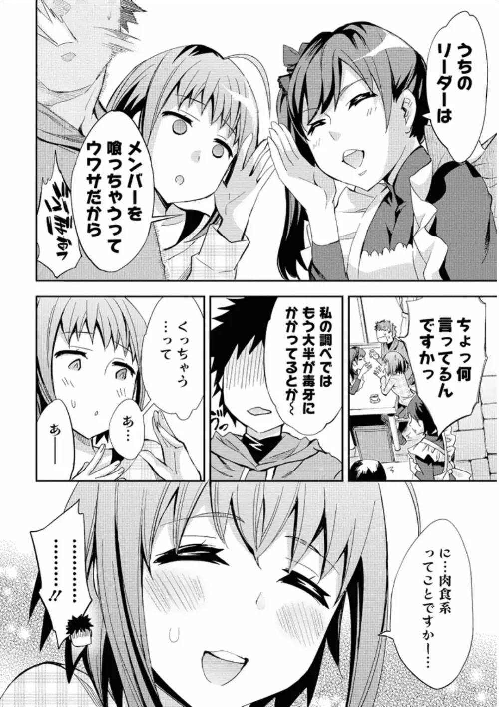 おふらいんげーむ 7 Page.35