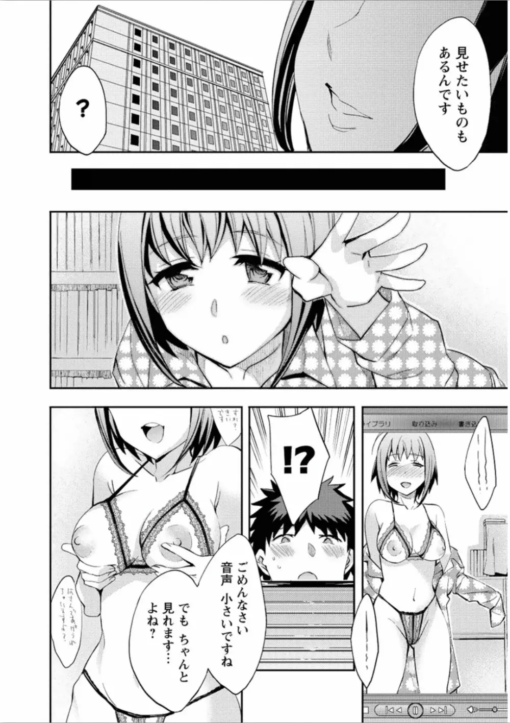 おふらいんげーむ 7 Page.39