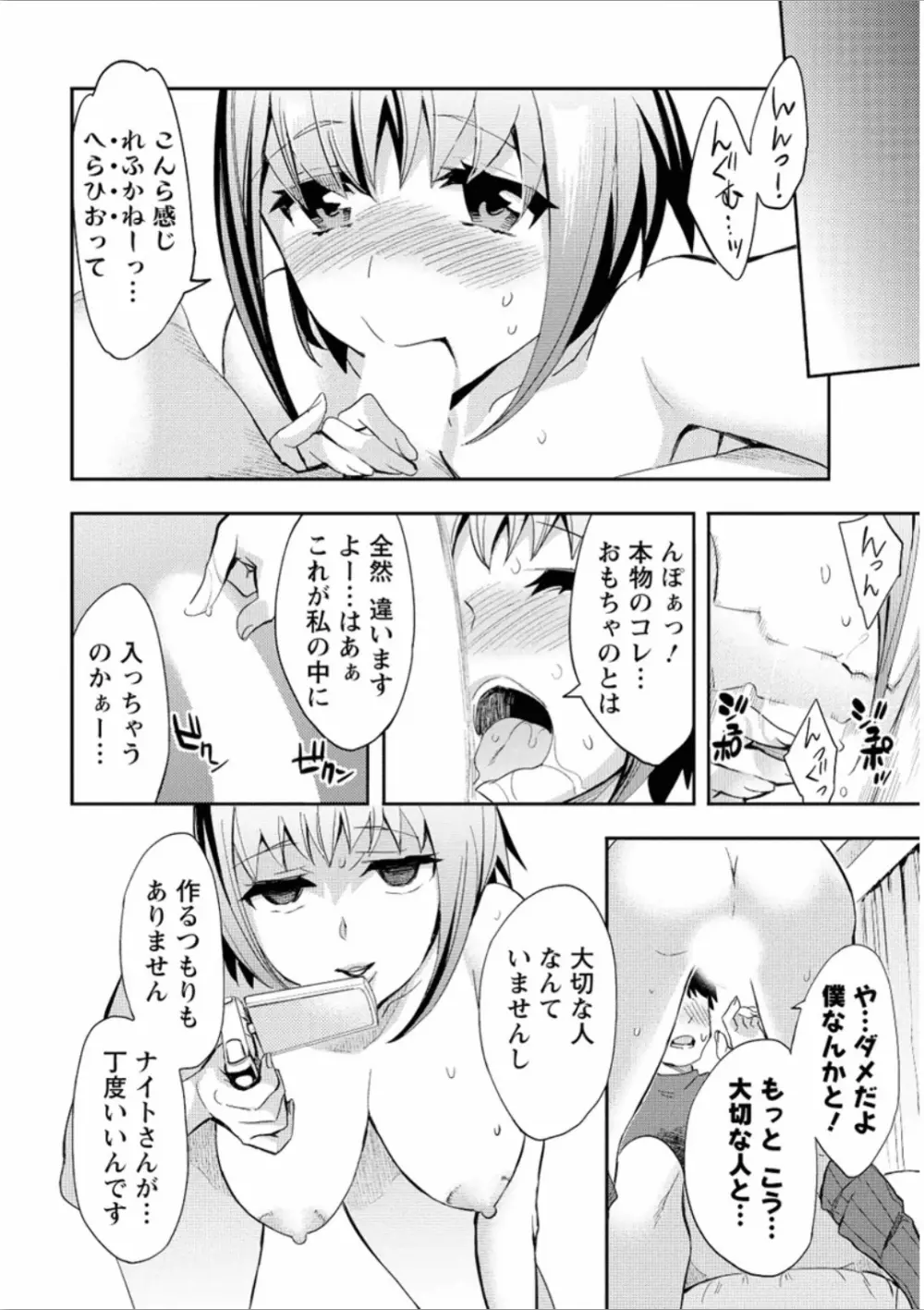 おふらいんげーむ 7 Page.41