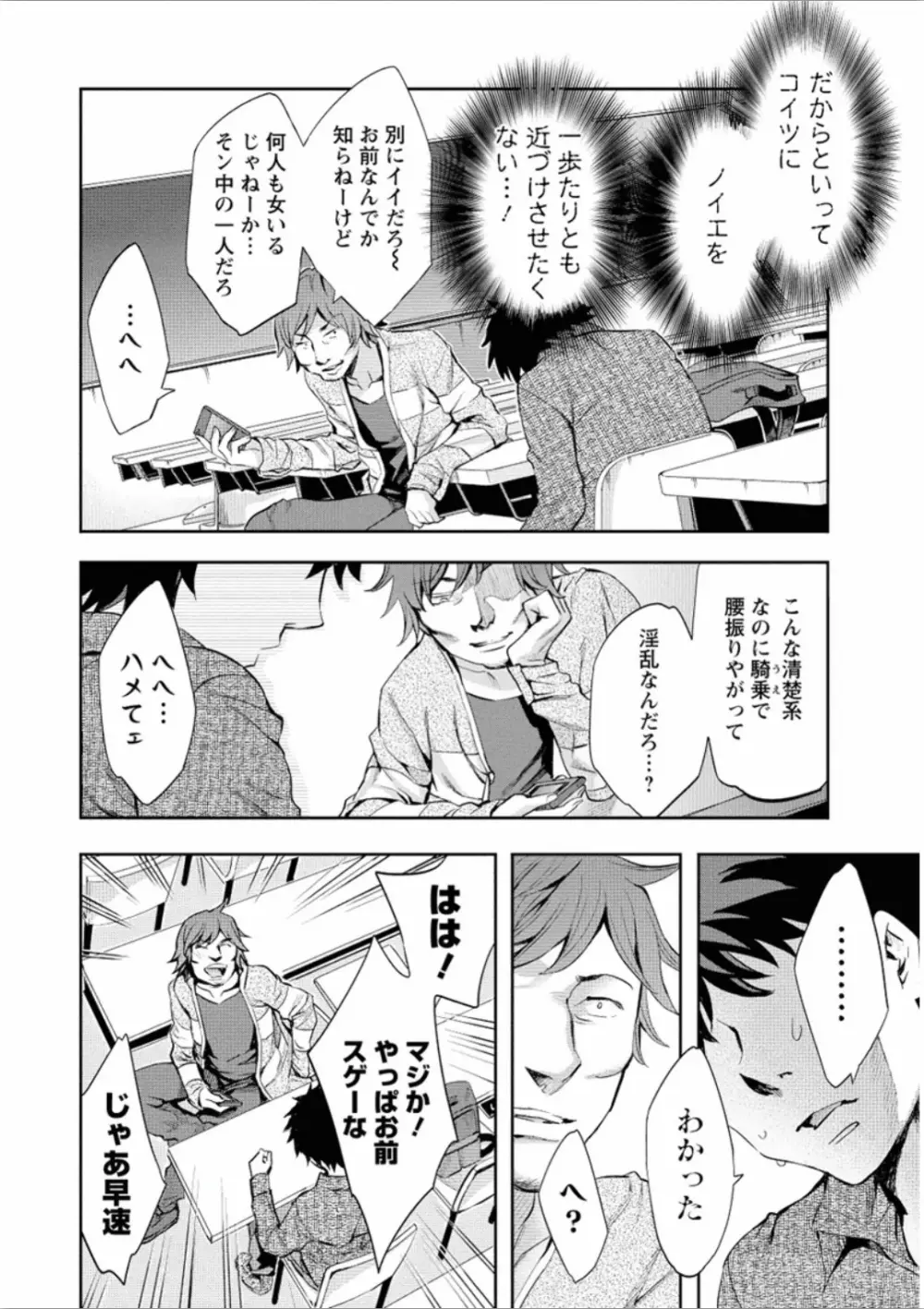 おふらいんげーむ 7 Page.97