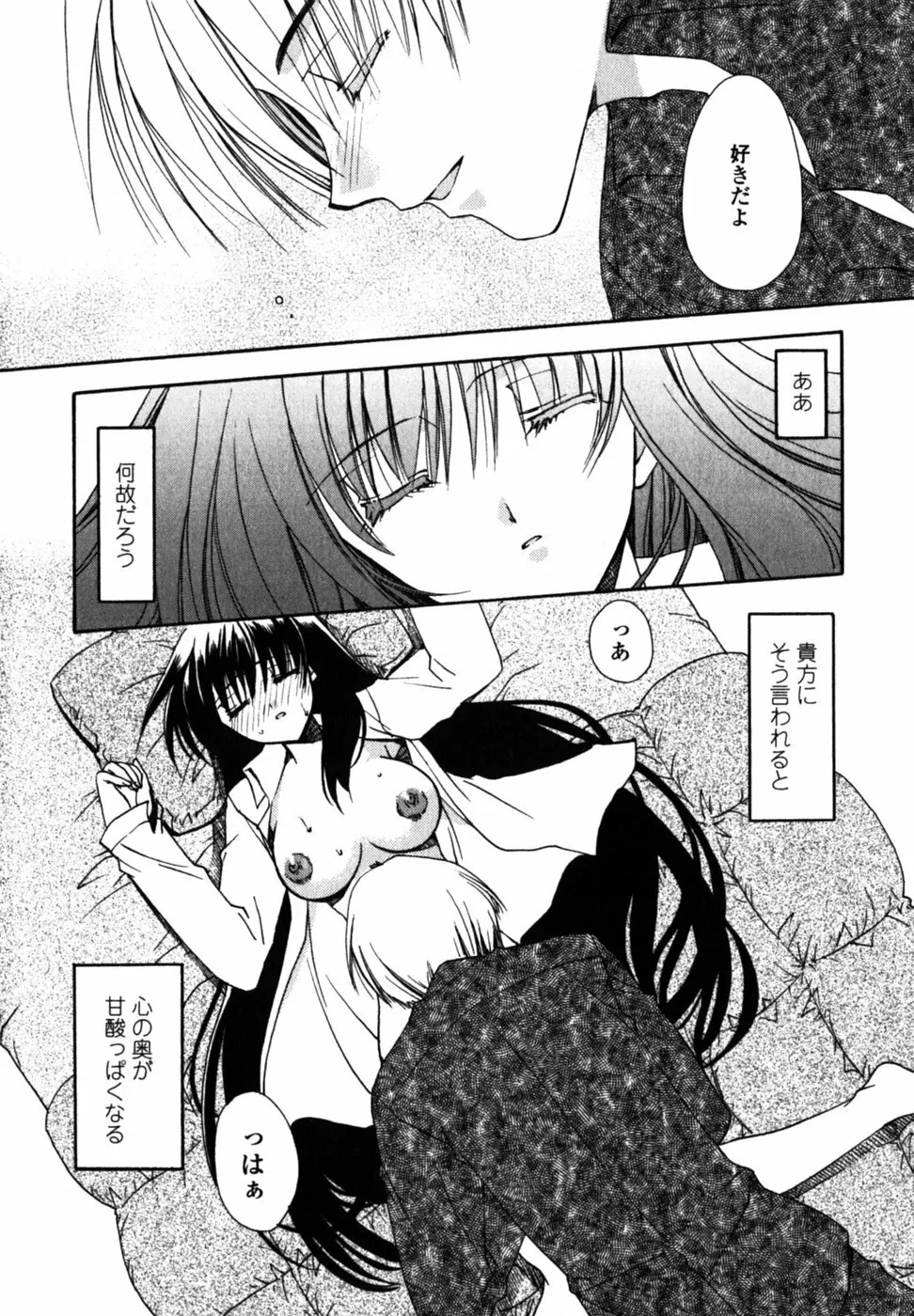 Cの果実 Page.176