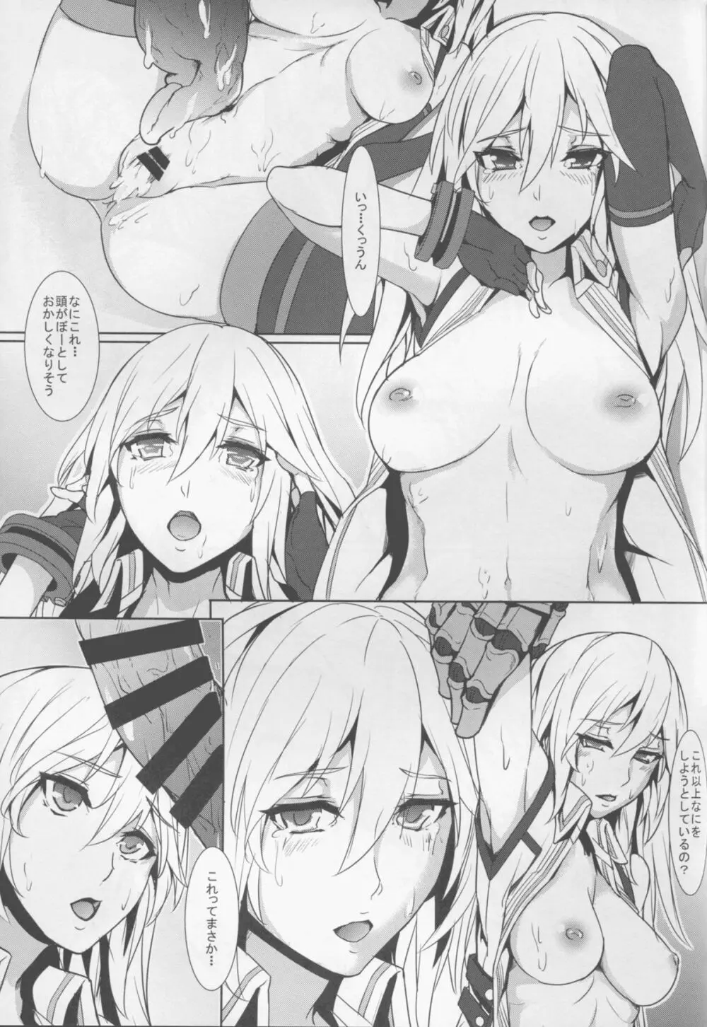 Alisa Arise Page.10