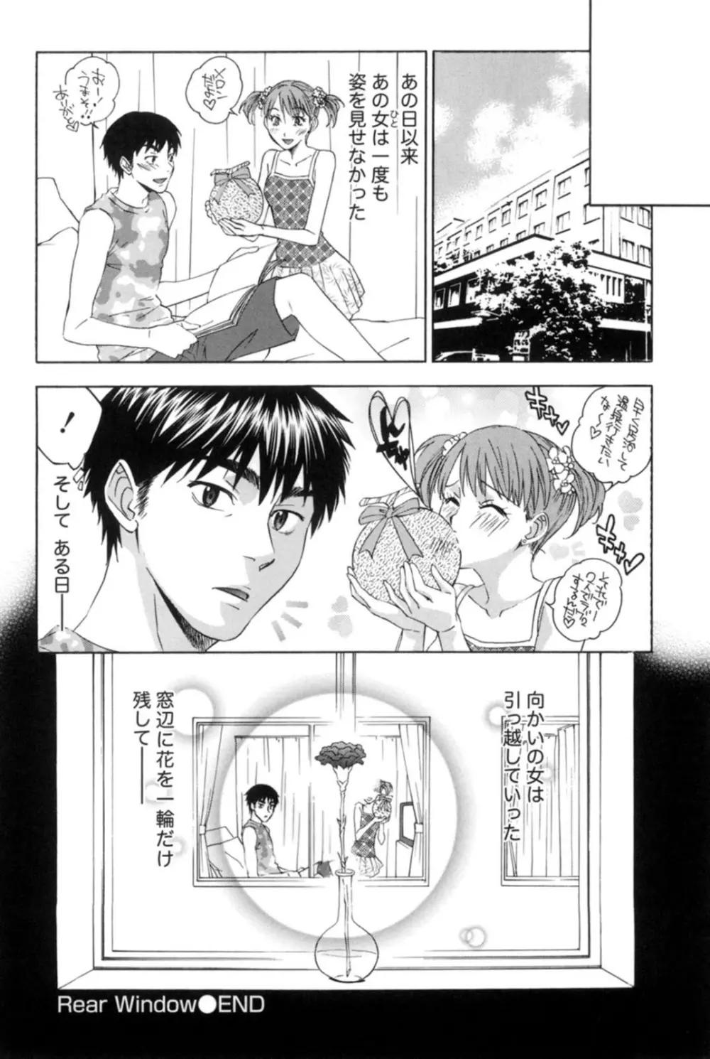 真昼の奥様と夕暮れのお嬢様 Page.71