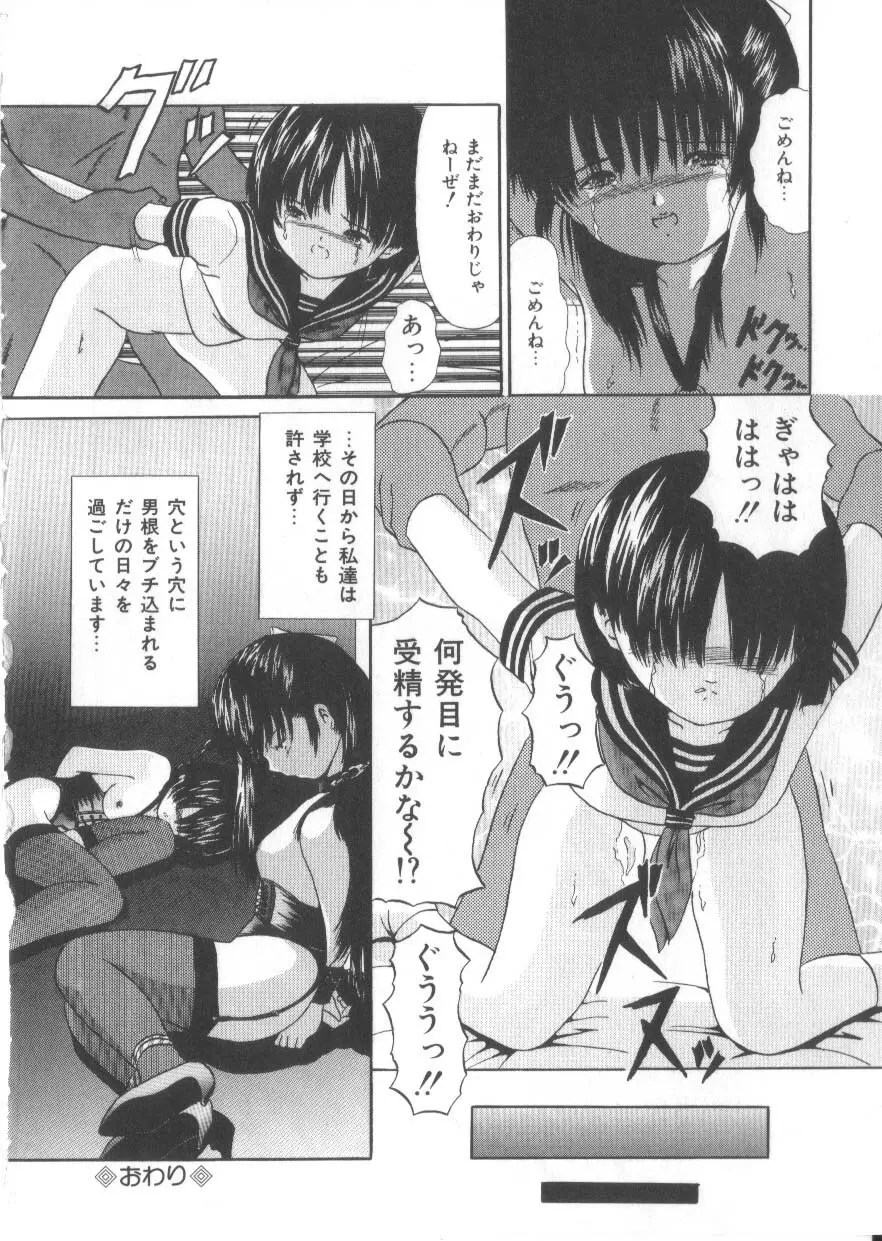 Let's 野球拳 Page.100