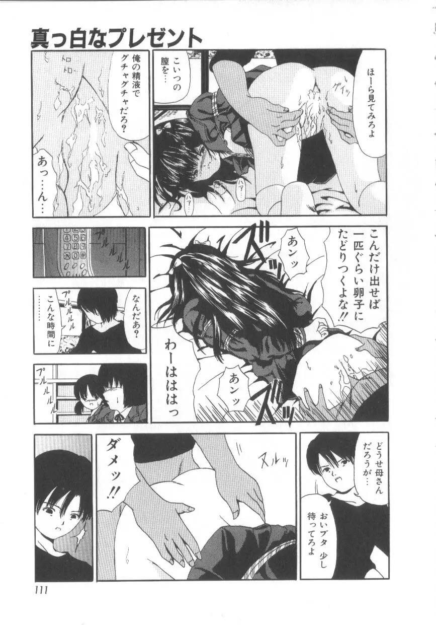 Let's 野球拳 Page.109