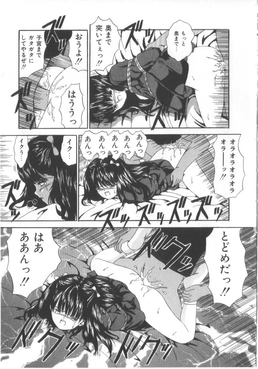 Let's 野球拳 Page.111