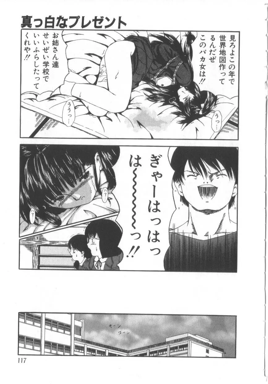Let's 野球拳 Page.115