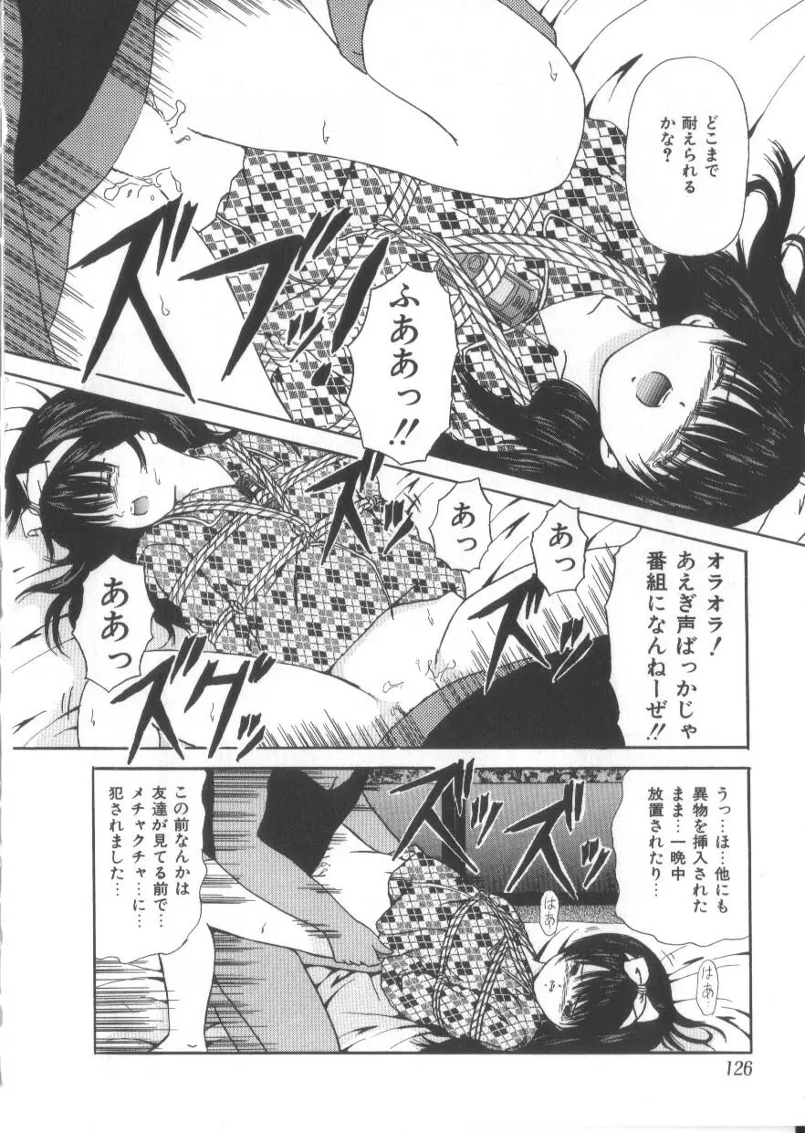 Let's 野球拳 Page.124