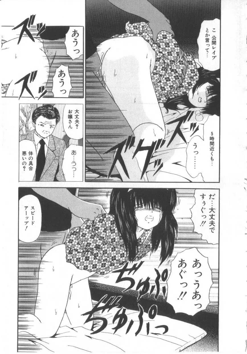Let's 野球拳 Page.125