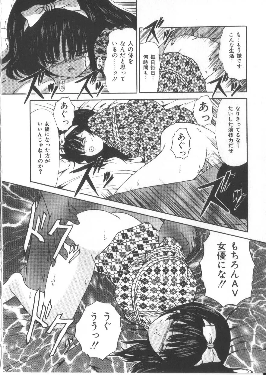 Let's 野球拳 Page.126