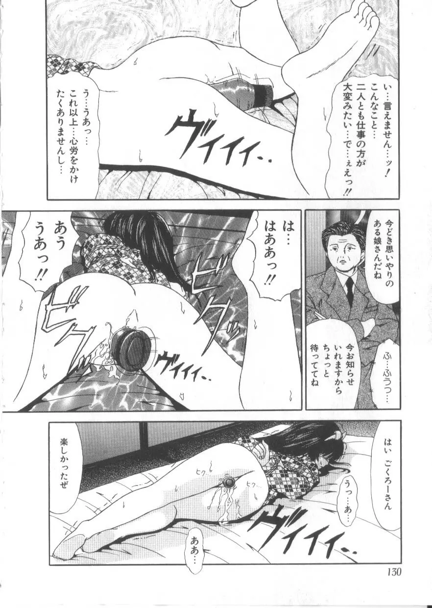 Let's 野球拳 Page.128