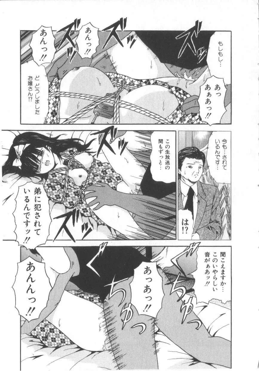 Let's 野球拳 Page.131