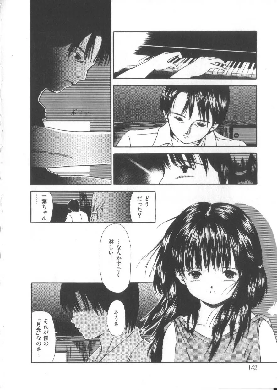 Let's 野球拳 Page.140