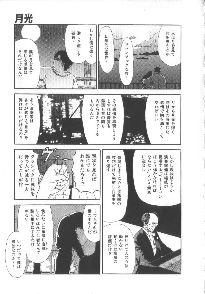 Let's 野球拳 Page.141