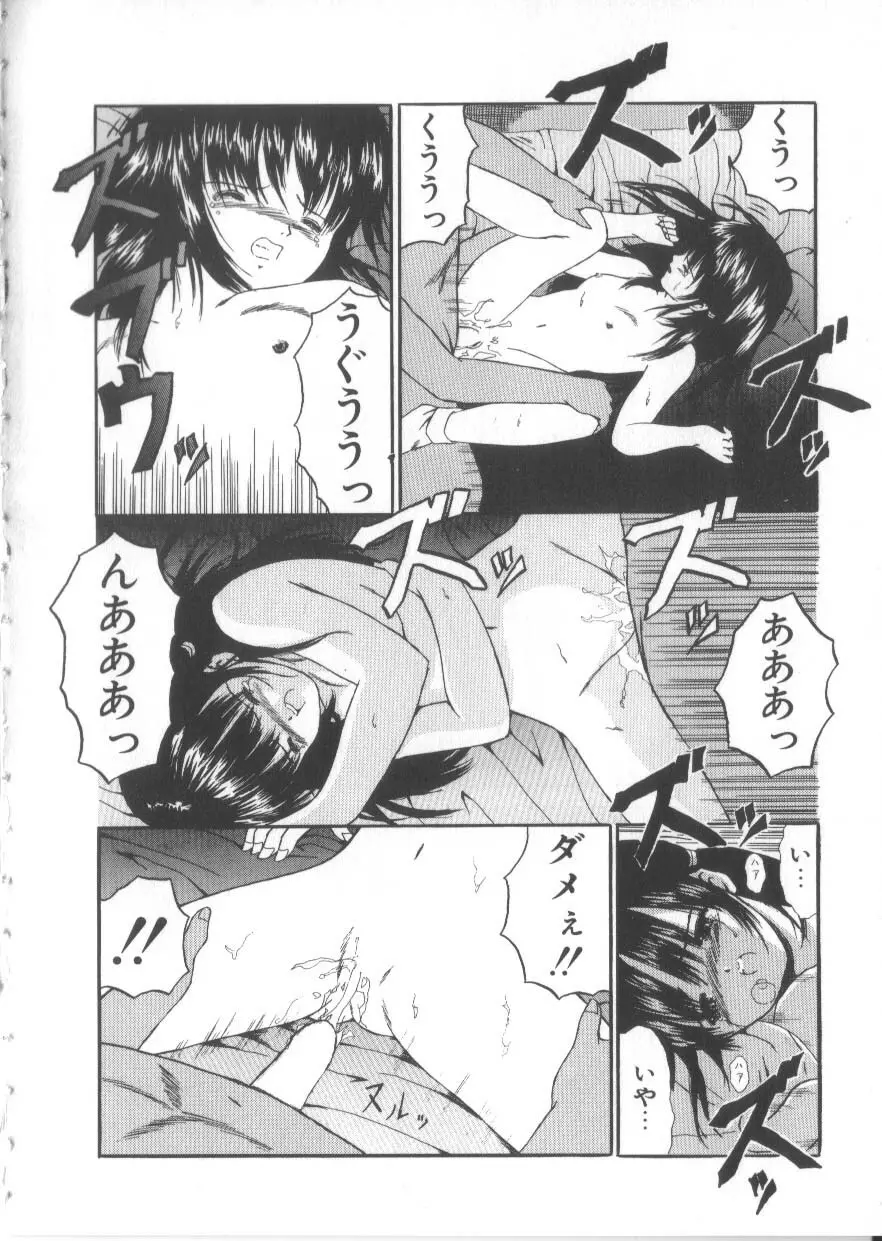 Let's 野球拳 Page.146