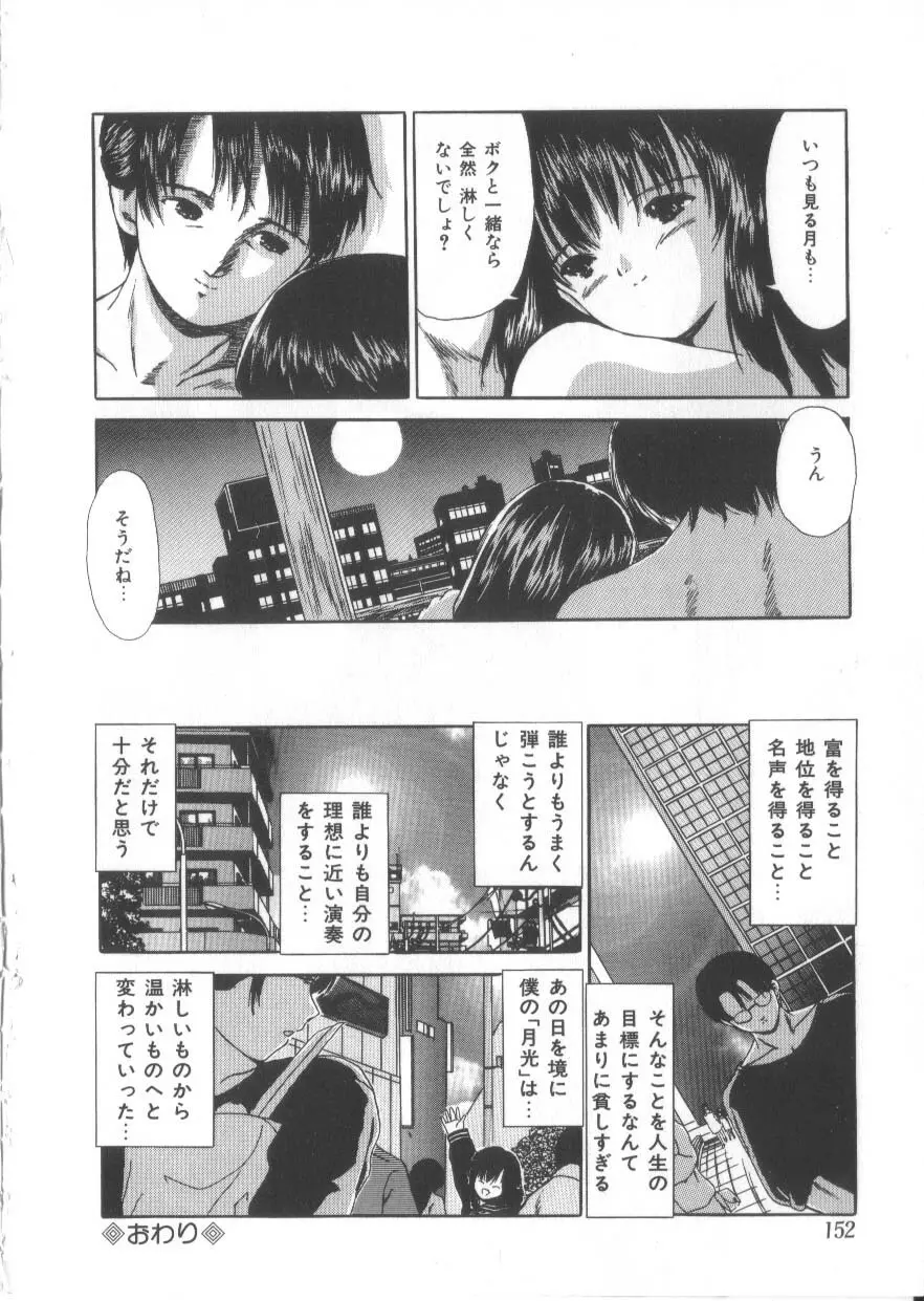 Let's 野球拳 Page.150