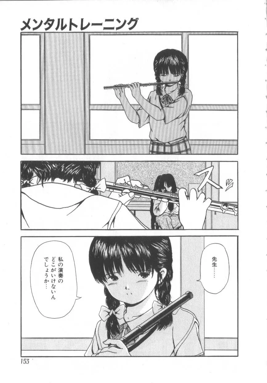 Let's 野球拳 Page.151