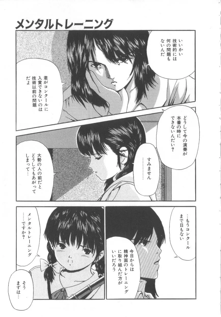 Let's 野球拳 Page.153