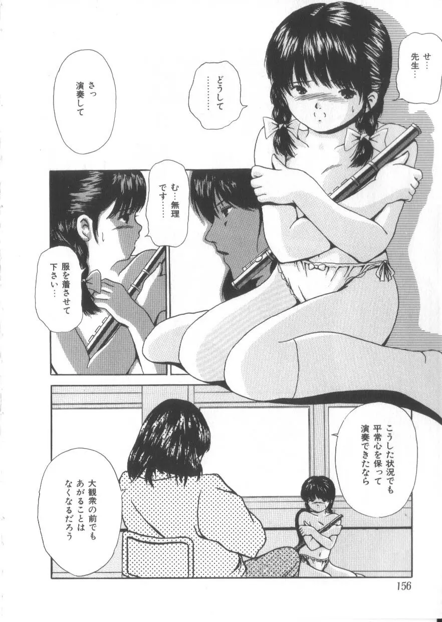 Let's 野球拳 Page.154