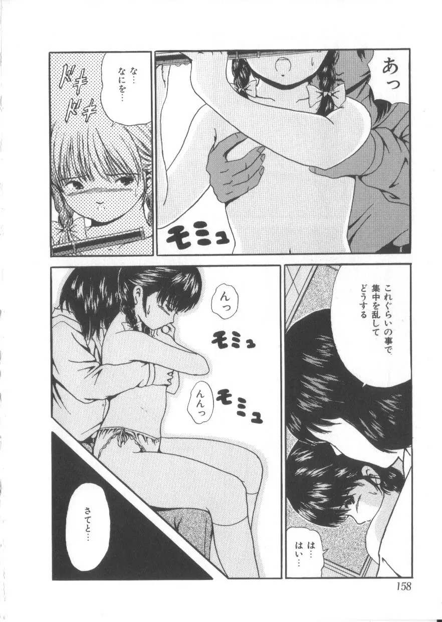 Let's 野球拳 Page.156