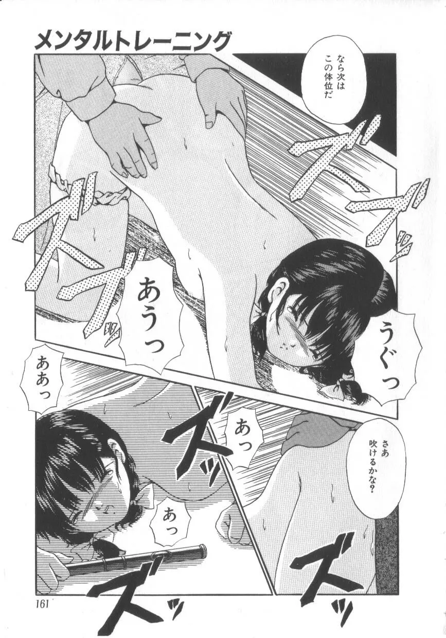 Let's 野球拳 Page.159