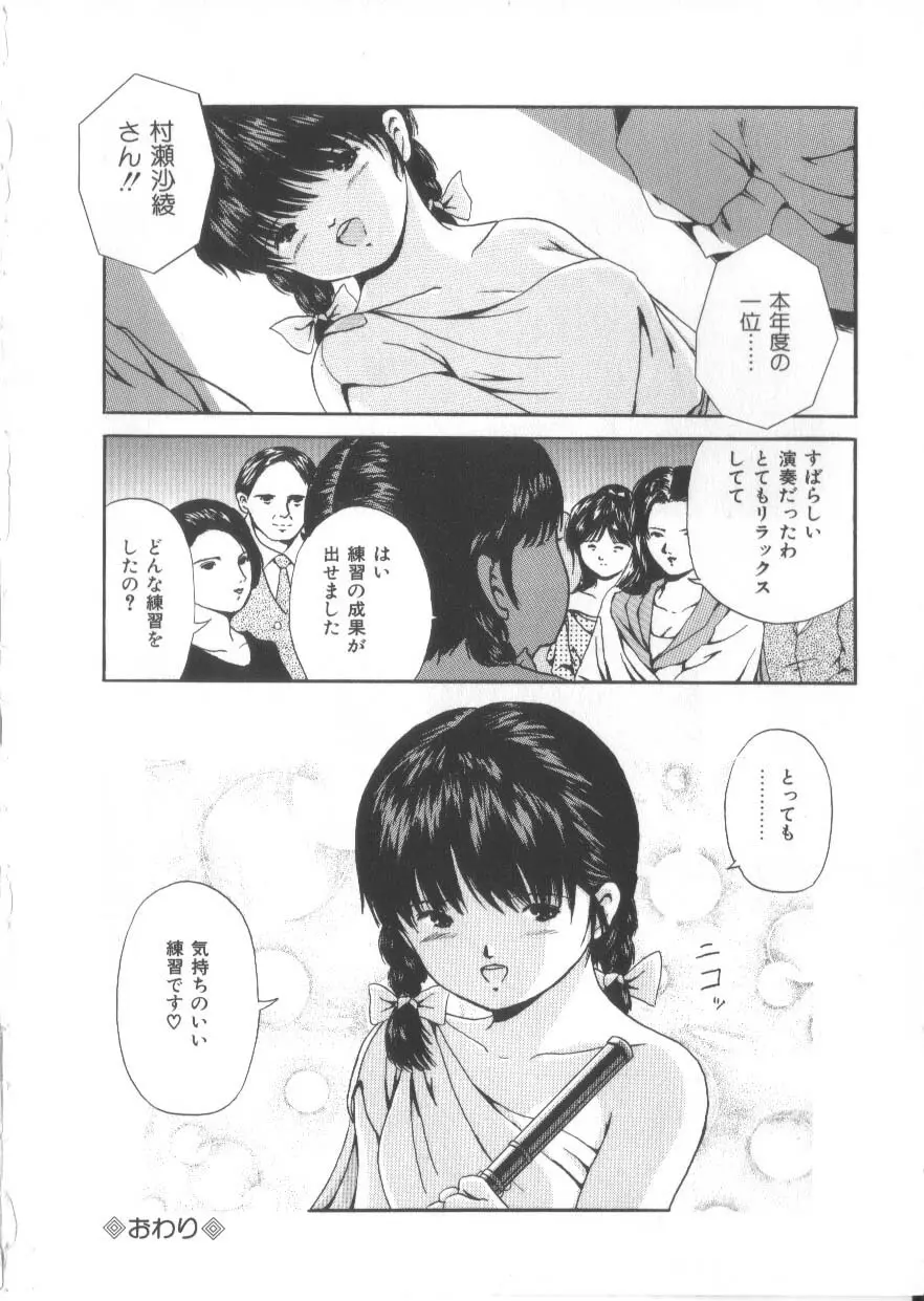 Let's 野球拳 Page.162