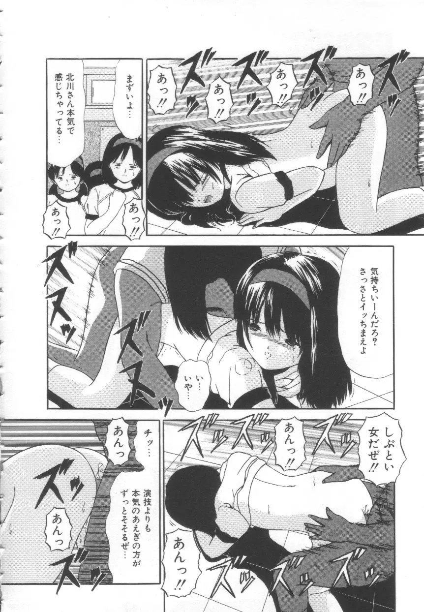 Let's 野球拳 Page.20
