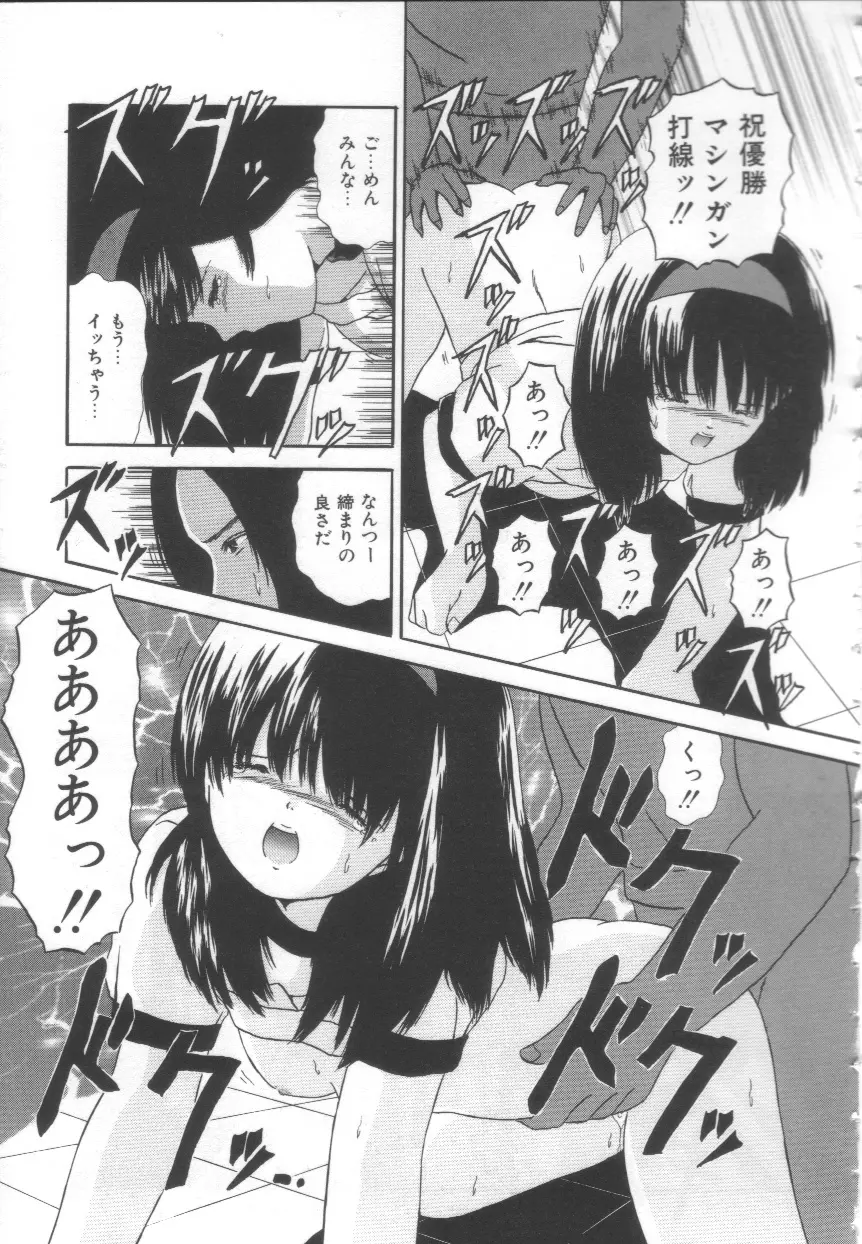 Let's 野球拳 Page.21