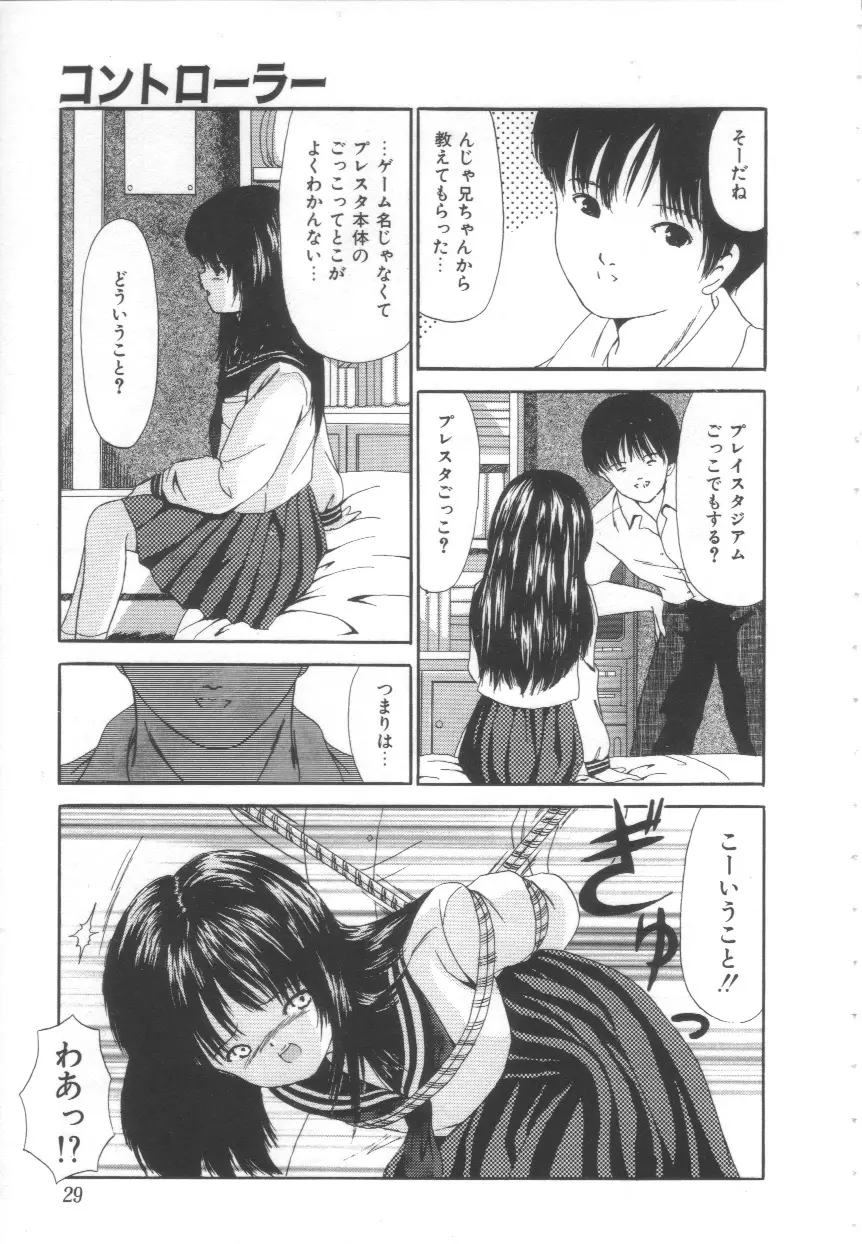 Let's 野球拳 Page.27