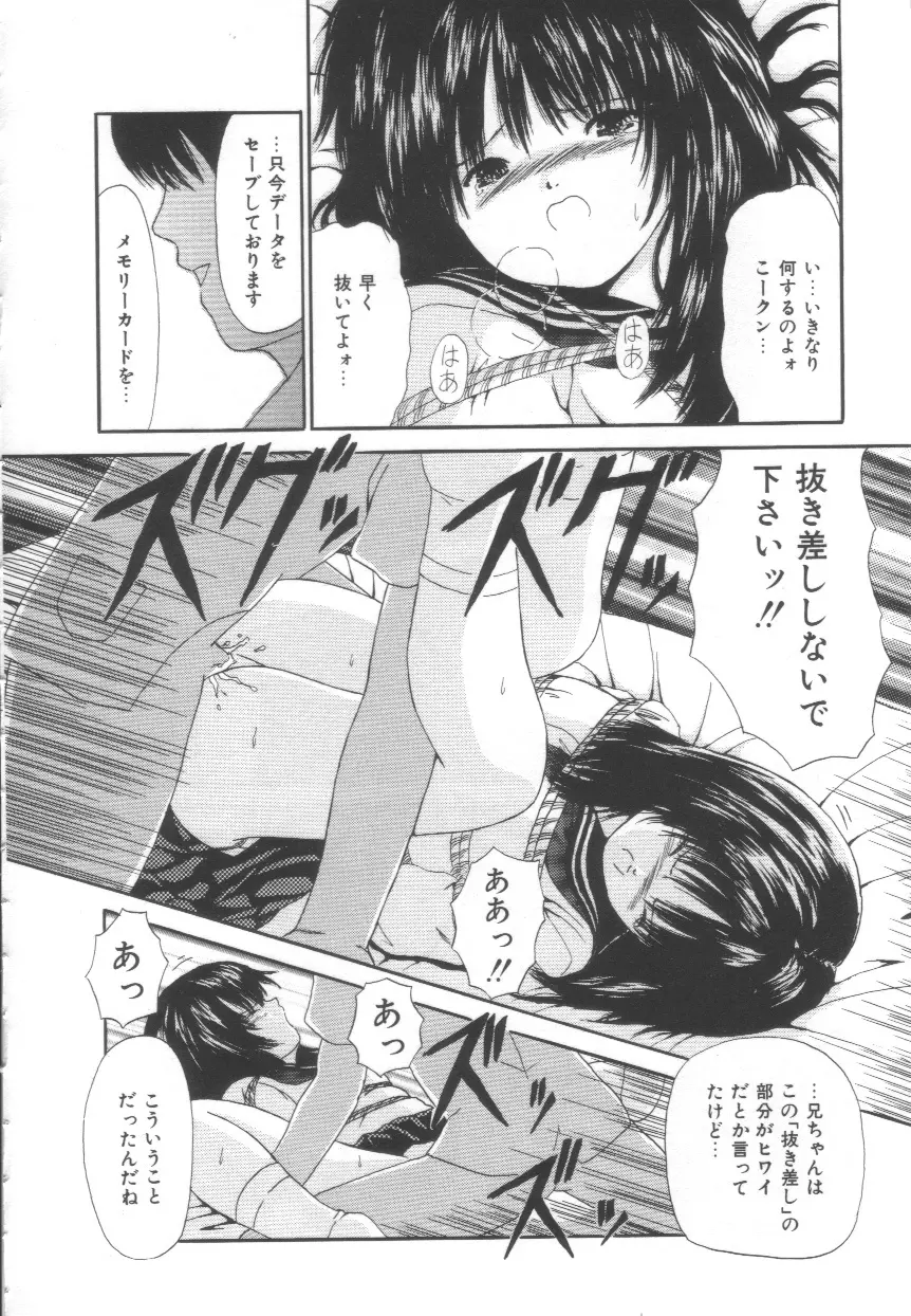 Let's 野球拳 Page.30